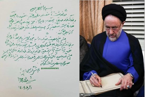تسلیت سید محمد خاتمی در پی درگذشت حجت الاسلام جماعتی
