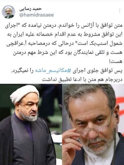 ادعای جدید حمید رسایی علیه توافق ایران با آژانس