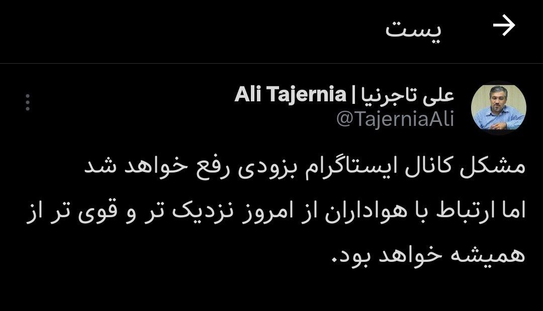 اتفاق عجیب برای اینستاگرام باشگاه استقلال(عکس)
