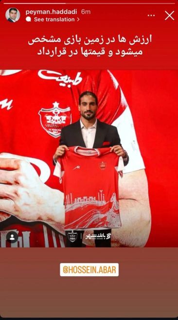 کنایه مدیر پرسپولیس به بازیکنان استقلال و شکست 7 گله!  + تصویر