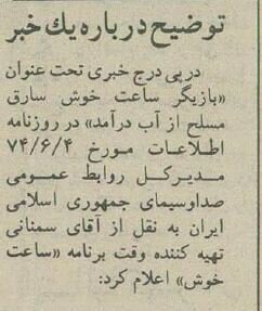 سارقان مسلحی که خود را همکار مهران مدیری معرفی کردند