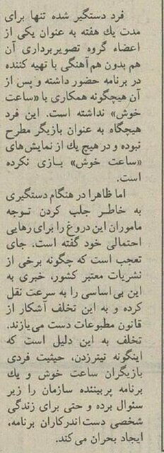 سارقان مسلحی که خود را همکار مهران مدیری معرفی کردند