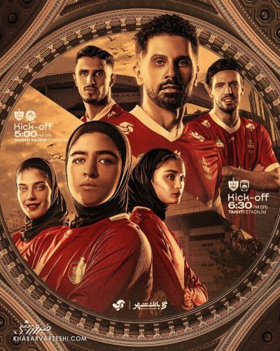 پوستر جذاب باشگاه پرسپولیس برای بازی‌های پسران و دختران سرخپوش (+تصویر)