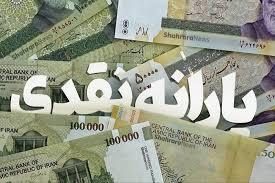 نحوه اعتراض به قطع یارانه نقدی اعلام شد + لینک