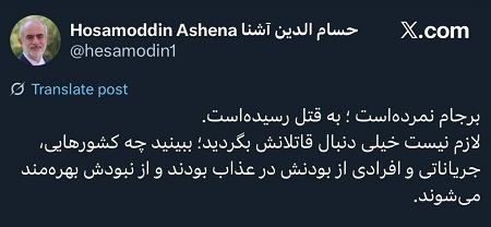 حسام‌الدین آشنا: برجام به قتل رسیده است