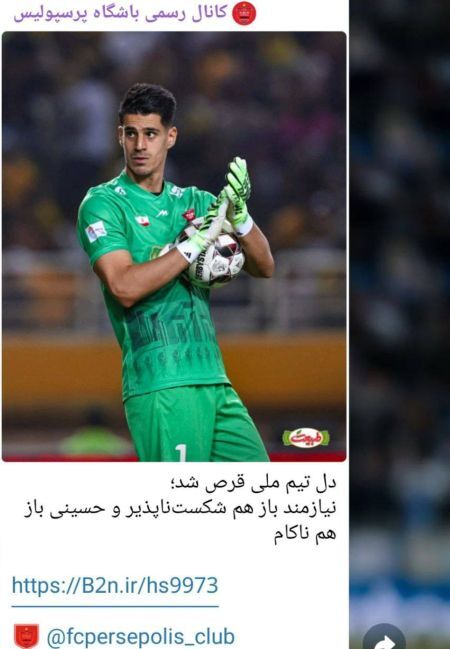 متلک رسانه رسمی پرسپولیس به گلر پیشین استقلال: در سپاهان هم مقابل ما ناکام بود!