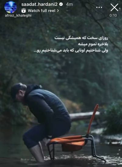 صدای اولین بازیکن استقلال در آمد! + عکس