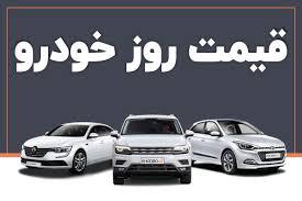 تغییرات عجیب قیمت محصولات ایران خودرو، سایپا و مونتازی‌ها / این خودرو در یک روز ۲۶۰ میلیون گران شد!