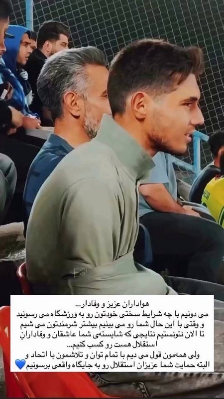 وعده مهم ستاره استقلال به هواداران + تصویر