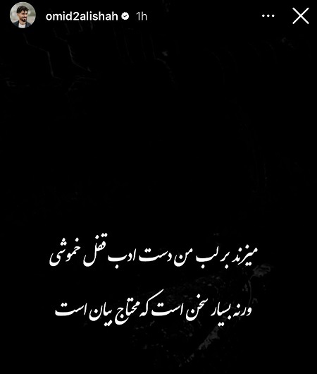 کنایه کاپیتان پرسپولیس به شکست تیم ملی مقابل روسیه + تصویر