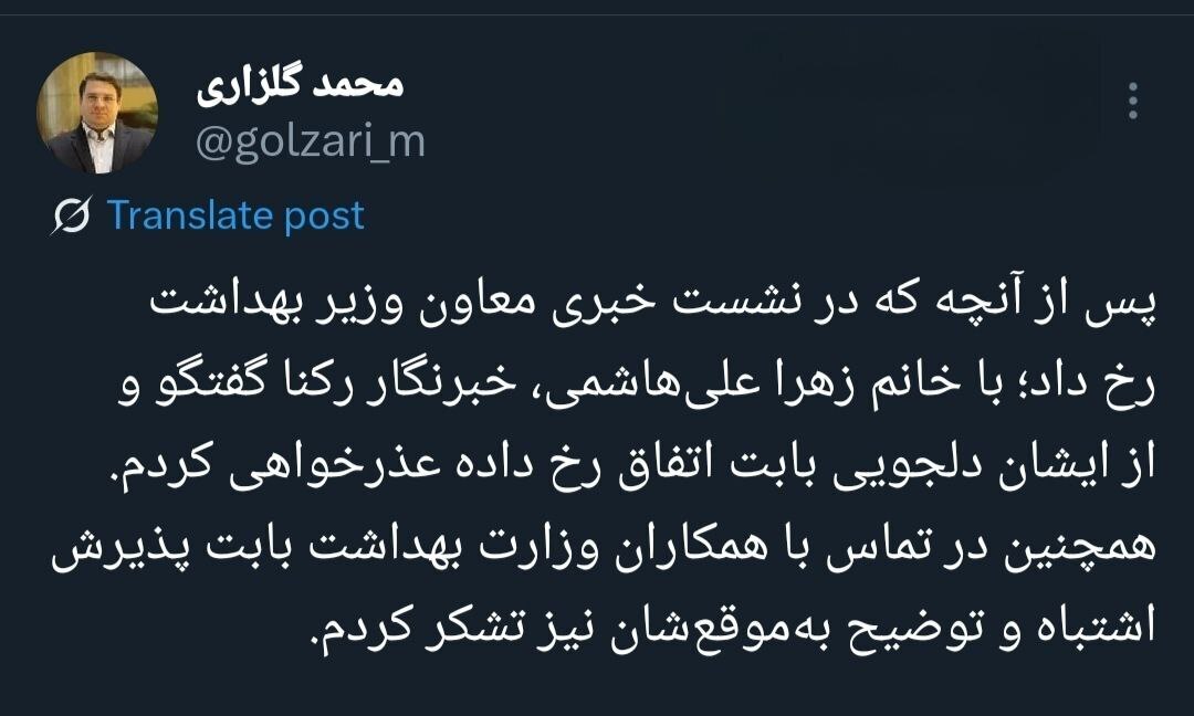 دلجویی دبیر شورای اطلاع‌رسانی دولت از خبرنگار رکنا بابت اتفاق در نشست خبری