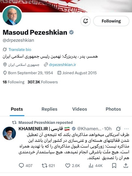 اولین واکنش پزشکیان به سخنان دیشب رهبر انقلاب (+تصویر)