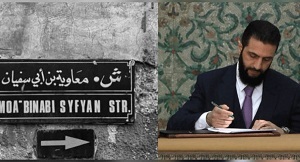 نام خیابان نزدیک حرم حضرت زینب (س) به «معاویه» تغییر یافت