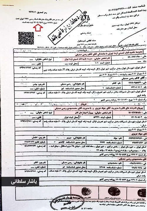 پرسشی از سخنگوی قوه قضائیه که درباره پرونده پسر و عروس صدیقی اطلاع رسانی کرد: چه خبر از پرونده خود «کاظم صدیقی» در ماجرای «باغ 1000 میلیاردی ازگل» ؟!