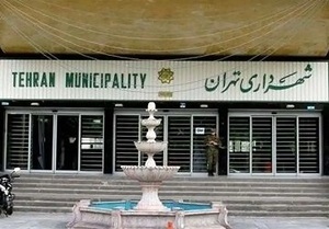 انتصاب سه مداح در شهرداری تهران تائید شد