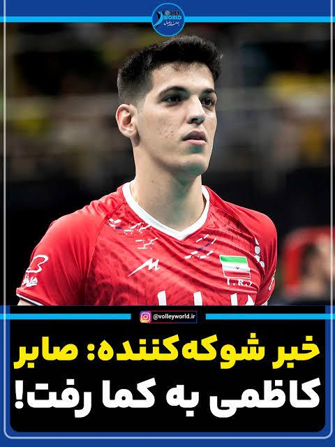 صابر کاظمی به کما رفت صابر کاظمی به کما رفت