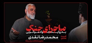 سردار نقدی بالاخره با این اظهارنظر درباره جنگ با اسرائیل رویت شد
