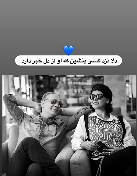 قاب عاشقانه بازیگر سریال شهرزاد و همسر پزشکش