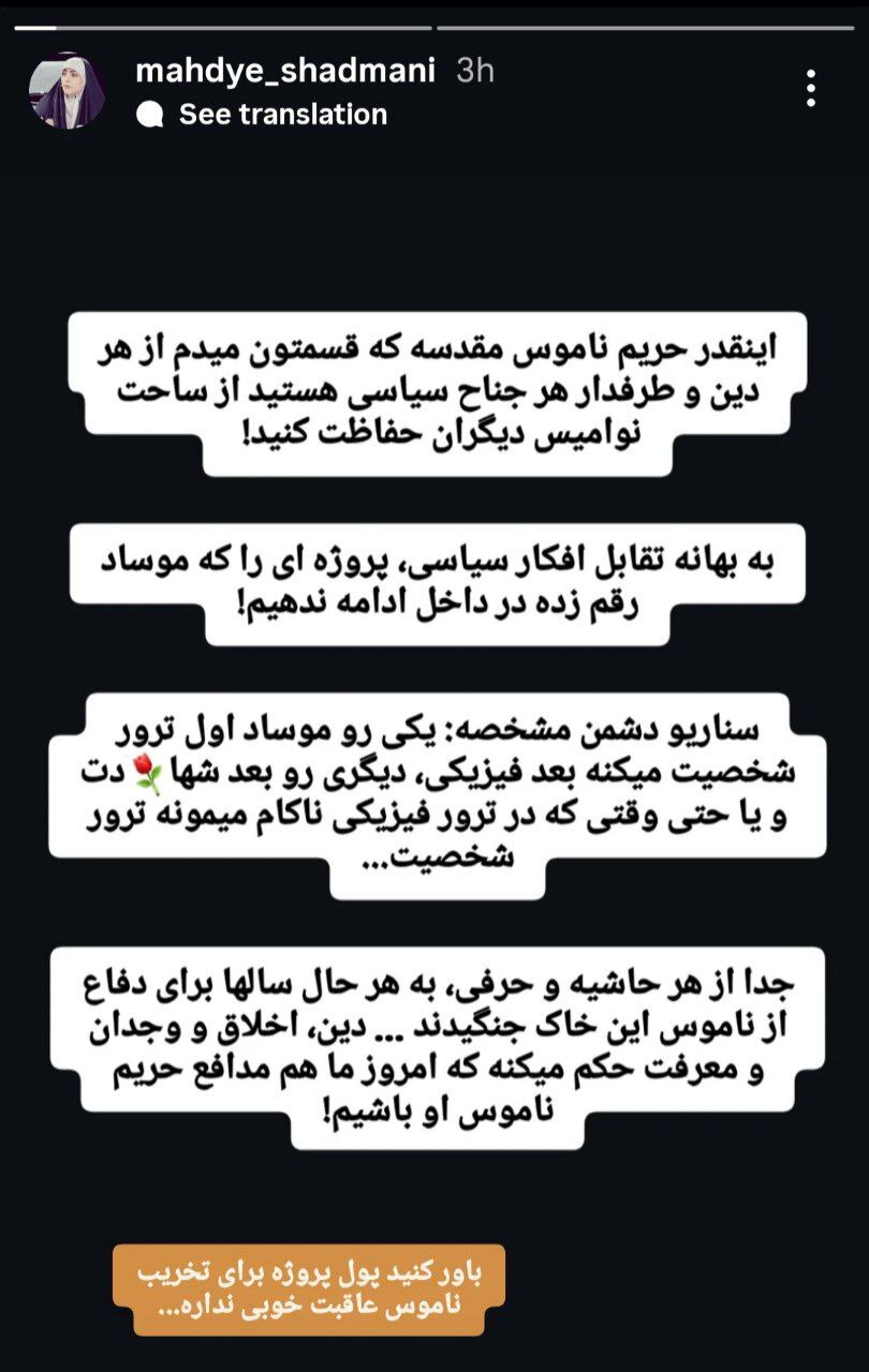فیلم عروسی دختر شمخانی پروژه موساد است! 