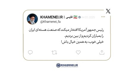 :::جالبتر::: رهبر انقلاب خطاب به ترامپ: به همین خیال باش! :::جالبتر::: رهبر انقلاب خطاب به ترامپ: به همین خیال باش!