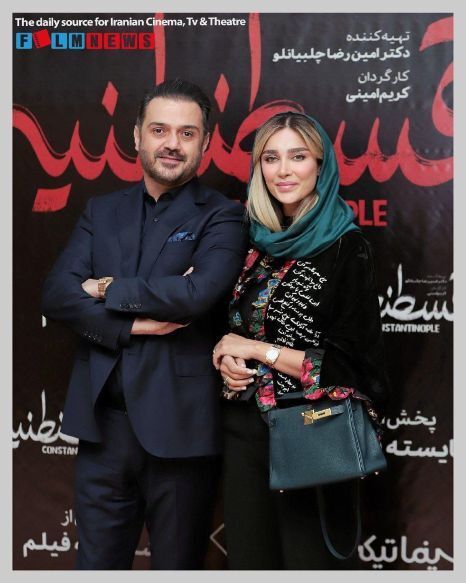 آناشید حسینی و همسرش در اکران فیلم قسطنطنیه (عکس)