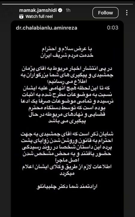 توضیح خواهر پژمان جمشیدی درباره حواشی اخیر