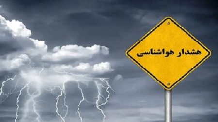 اداره کل هواشناسی استان تهران اطلاعیه داد
