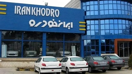 نتایج قرعه کشی ایران خودرو آبان ۱۴۰۴ را چطور ببینیم؟ + لینک نتایج قرعه کشی ایران خودرو آبان ۱۴۰۴ را چطور ببینیم؟ + لینک