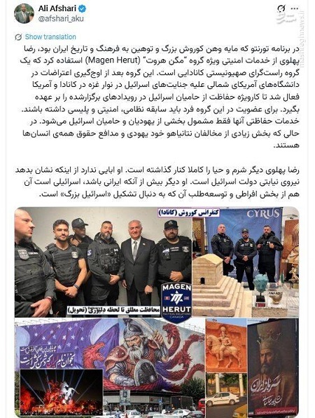 رضا پهلوی تحت محافظت اسرائیلیهاست رضا پهلوی تحت محافظت اسرائیلیهاست