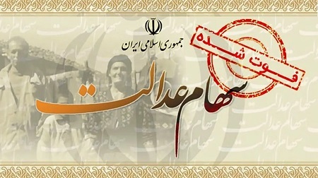 سود سهام عدالت از ۵ میلیون تومان عبور کرد / اعلام زمان واریز مرحله جدید سود سهام عدالت ۱۴۰۴ سود سهام عدالت از ۵ میلیون تومان عبور کرد / اعلام زمان واریز مرحله جدید سود سهام عدالت ۱۴۰۴