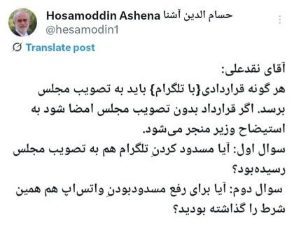 مچگیری مشاور روحانی از نماینده انقلابی مچگیری مشاور روحانی از نماینده انقلابی