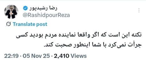 طعنه رضا رشیدپور به ثابتی بعد از مشاجره با بابک زنجانی طعنه رضا رشیدپور به ثابتی بعد از مشاجره با بابک زنجانی