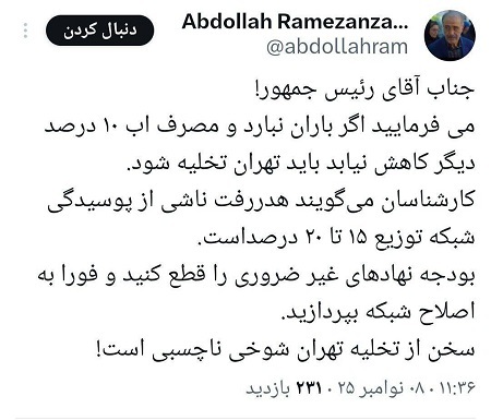 توصیه سخنگوی دولت اصلاحات به پزشکیان