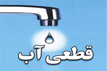 جیره‌بندی آب صحت دارد؟