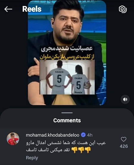 حمله مجری صداوسیما به فیلم عروسی سعید کریمی، بازیکن ملوان، خشم هافبک پرسپولیس را برانگیخت (+تصویر)