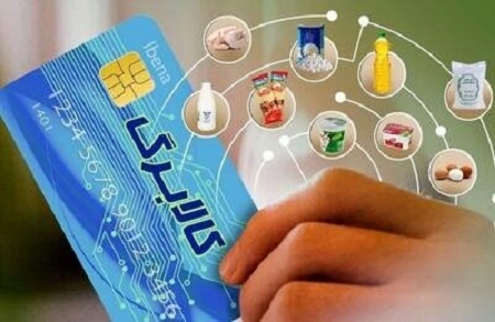 مرحله جدید «کالابرگ» به کدام دهک ها پرداخت می شود؟ مرحله جدید «کالابرگ» به کدام دهک ها پرداخت می شود؟