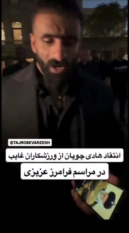 تصویر وایرال شده از عکس رهبری در بکگراند گوشی هادی چوپان تصویر وایرال شده از عکس رهبری در بکگراند گوشی هادی چوپان