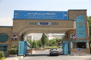 دانشگاه پیام نور منحل میشود؟ دانشگاه پیام نور منحل میشود؟