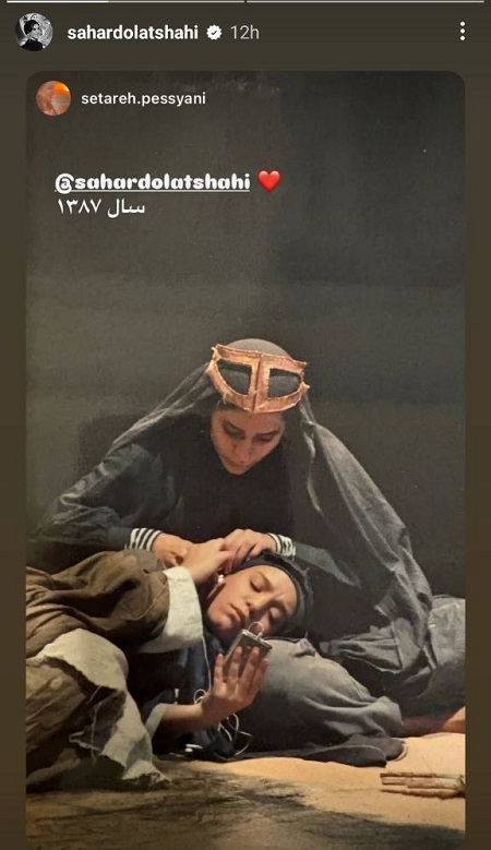 قاب دو نفره ستاره پسیانی و سحر دولتشاهی پربازدید شد