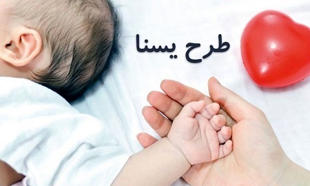 یارانه یسنا چیست؟ از کی پرداخت میشود!؟ یارانه یسنا چیست؟ از کی پرداخت میشود!؟