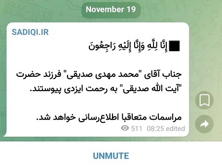 فرزند کاظم صدیقی درگذشت + علت