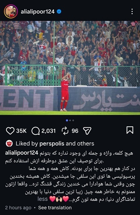 زیباترین سلفی با هواداران پرسپولیس (تصویر) زیباترین سلفی با هواداران پرسپولیس (تصویر)