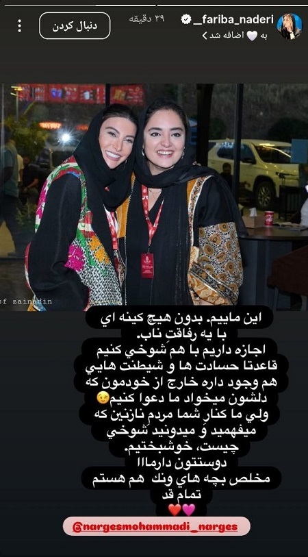 فریبا نادری: مخلص بچههای ونک هم هستم فریبا نادری: مخلص بچههای ونک هم هستم