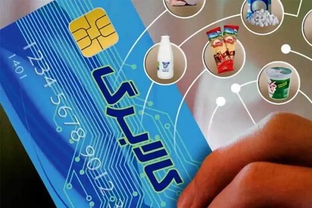 زمان واریز کالابرگ الکترونیکی اعلام شد/جزییات و دهک های مشمول زمان واریز کالابرگ الکترونیکی اعلام شد/جزییات و دهک های مشمول