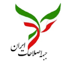 انتخاب هیأت رئیسه کمیته استانهای جبهه اصلاحات ایران + اسامی انتخاب هیأت رئیسه کمیته استانهای جبهه اصلاحات ایران + اسامی