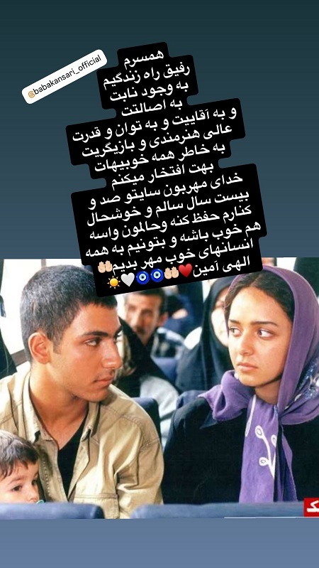 عاشقانه آرام جعفری برای همسرش، بابک انصاری (عکس) عاشقانه آرام جعفری برای همسرش، بابک انصاری (عکس)
