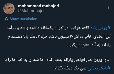 یارانه ندهید ولی ما را با بابک زنجانی در یک دهک قرار ندهید! یارانه ندهید ولی ما را با بابک زنجانی در یک دهک قرار ندهید!
