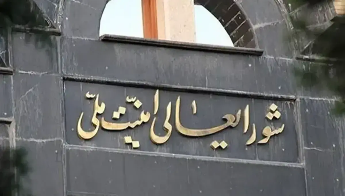 تکذیبیه رسمی شورای عالی امنیت ملی در مورد یک ادعای فوتبالی تکذیبیه رسمی شورای عالی امنیت ملی در مورد یک ادعای فوتبالی