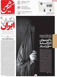 :::جالبتر::: هم میهن توقیف شد؟! :::جالبتر::: هم میهن توقیف شد؟!