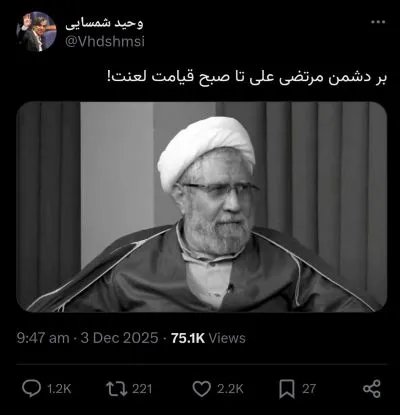 حمله وحید شمسایی به سلیمانی اردستانی پس از مناظره با حامد کاشانی (تصویر) حمله وحید شمسایی به سلیمانی اردستانی پس از مناظره با حامد کاشانی (تصویر)